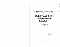 የኢትዮጵያ የ5ሺህ አመት ታሪክ-2-1.PDF